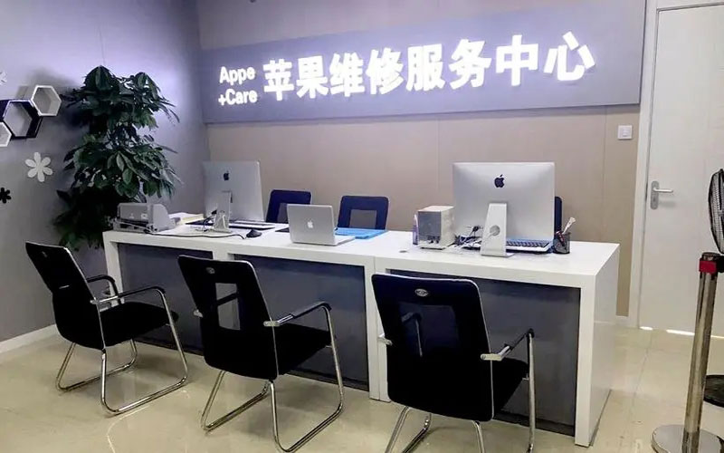 赣州成都苹果维修服务网点